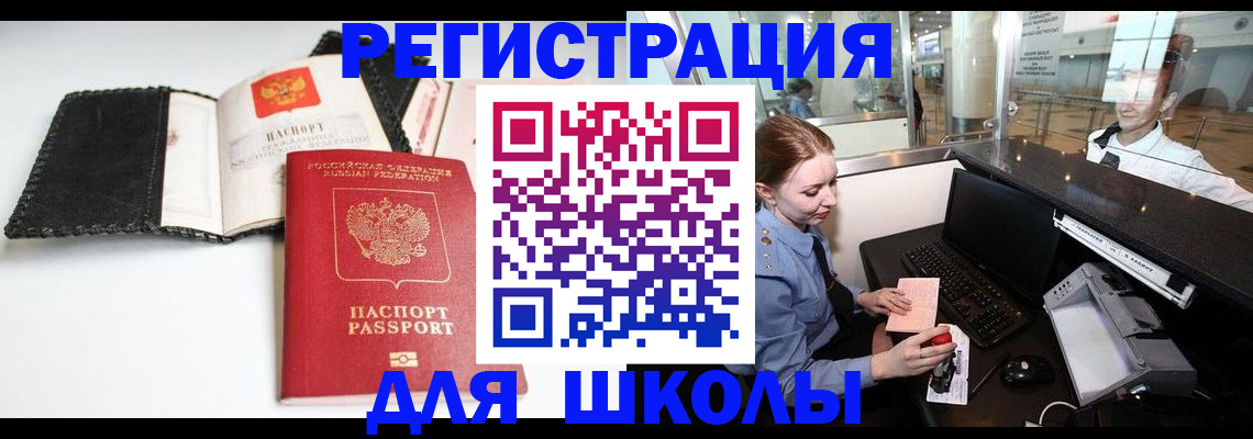 регистрация в Тихорецке