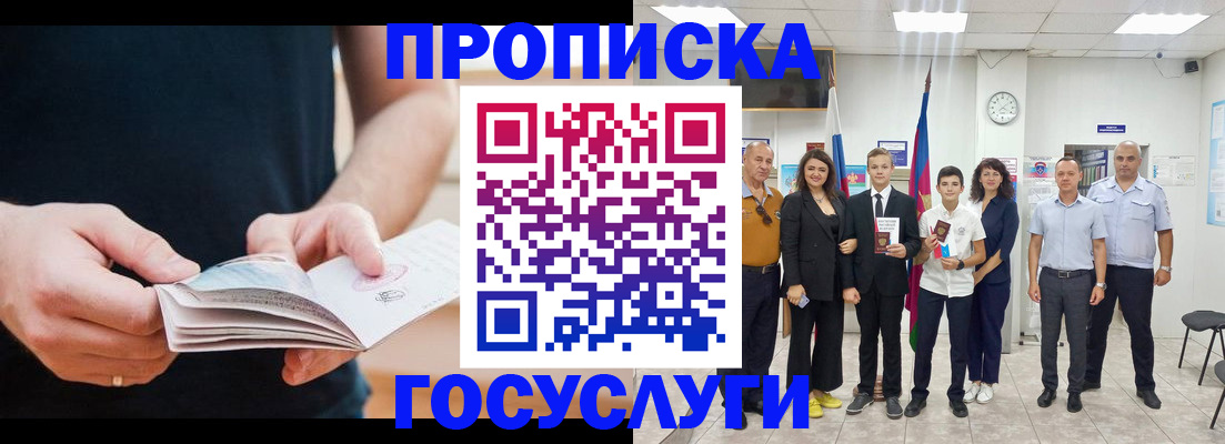 миграционный учет в Тихорецке