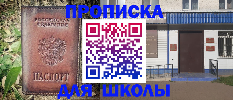 прописка иностранных граждан в Тихорецке